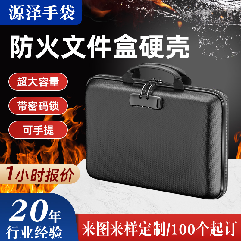 东莞防火